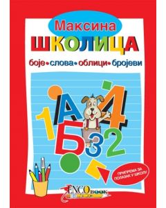 Maksina školica - EB0005