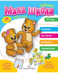 Mala škola III stepen - 654