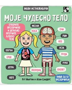 Slikovnica - Mali istraživači: moje čudesno telo - 9788652905515