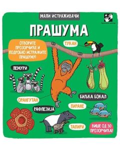 Mali istraživači: Prašuma - 9788652906802
