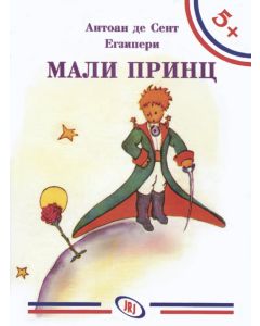 Mali Princ, Antoan de Sent Egziperi - 1309-1-1