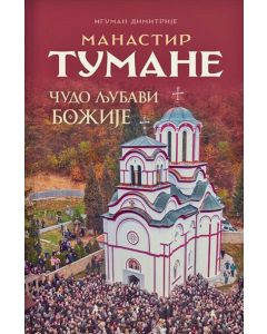 Manastir Tumane: Čudo ljubavi Božije - 9788691848149