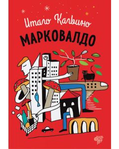 Markovaldo - 9788644707592