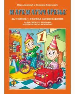 Matematičarenje 1 - matematika, radna sveska sa rešenjima za 1. razred osnovne škole - 9788684657888
