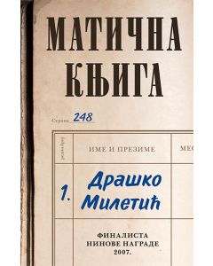 Matična knjiga - 9788652137930