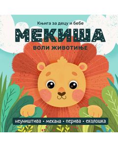 Mekiša voli životinje - 9788682446002