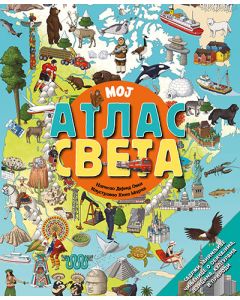 Moj atlas sveta - 9788652139446