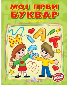 Moj prvi bukvar