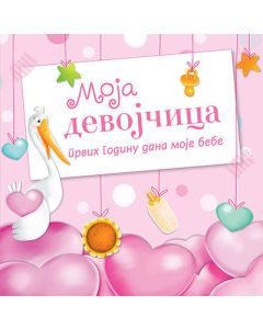 Moja devojčica - 9788652121304