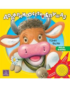 Moja farma: dodirni, oseti, slušaj
