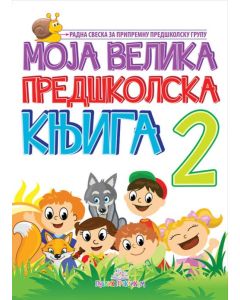 Moja  predškolska knjiga II deo - 782
