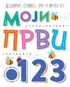 Moji prvi 1, 2, 3 - 9788652139590