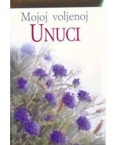 Mojoj voljenoj unuci - 9788662810311