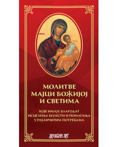 Molitve Majci Božijoj i svetima - 9788689361926