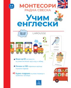 Larousse Montesori radna sveska - Učim engleski - 1250