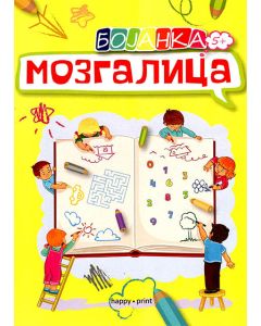 Mozgalica: bojanka - 9788681084182