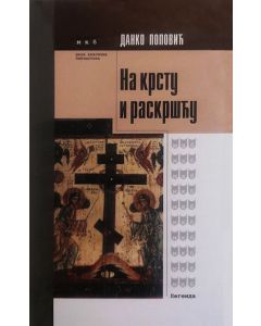 Na krstu i raskršću - 978867784358