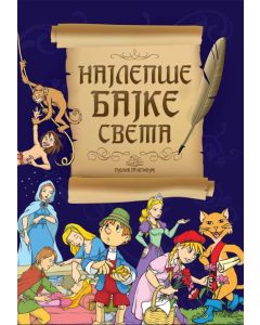 Najlepše bajke sveta - 641