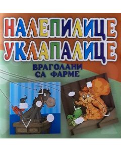 Nalepilice uklapalice: vragolani sa farme - 9788660572013