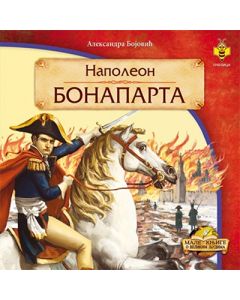 Napoleon Bonaparta - 9788660895525