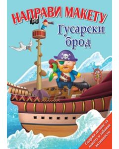 Slikovnica - Napravi maketu: gusarski brod - 9788674784327