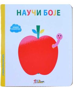 Nauči boje:otvori prozorčić - 181988