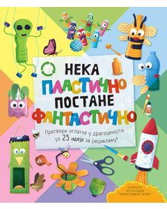 Neka plastično postane fantastično