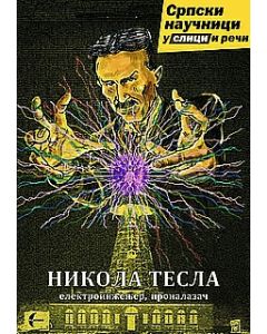 Nikola Tesla - 9788660896522