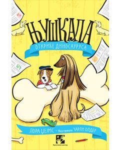 Njuškala: otkriće dinosaurusa - 9788652911868