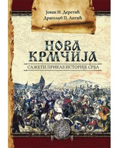 Nova Krmčija: Sažeti prikaz istorije Srba