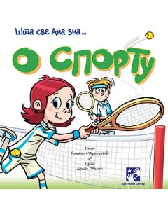 O sportu - Šta sve Ana zna - 9788652902217