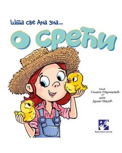 O sreći - Šta sve Ana zna - 9788652903931