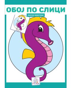 Oboj po slici - Morske životinje - 1809