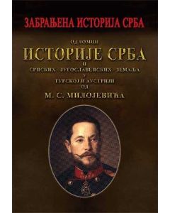 Odlomci istorije Srba i srpskih-jugoslavenskih-zemalja u Turskoj i Austriji