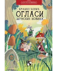 Oglasi Šumskih novina - 9788652910120