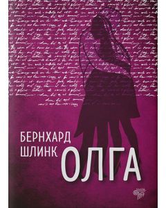Olga - 9788644707400