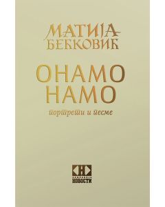 Onamo namo: Portreti i pesme - 9788674462850