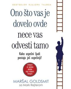 Ono što vas je dovelo ovde neće vas odvesti tamo