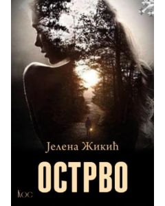 Ostrvo - 9788610009842
