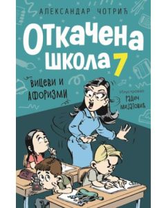 Otkačena škola 7 - 9788652148547