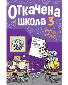 Otkačena škola 3 - 9788652138418