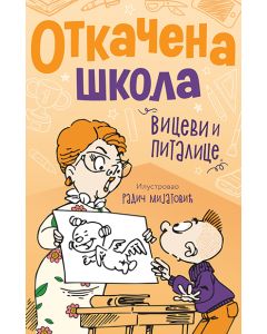 Otkačena škola - 9788652128747