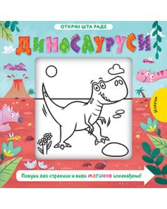 Otkrij šta rade:Ddinosaurusi - 9788652138371
