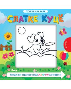 Otkrij šta rade: Slatke kuce - 9788652138111