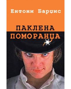 Paklena pomorandža - 9788676620401