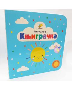 Bebin dodir - Knjigračka - 0801101