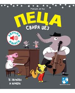 Peca svira džez - 9788652906390