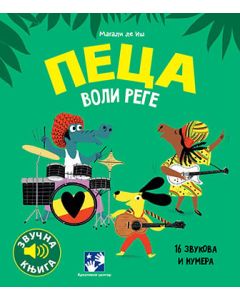 Peca voli rege - 9788652910649
