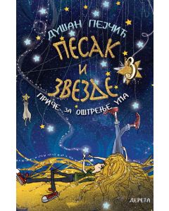 Pesak i zvezde 3 - priče za oštrenje uma - 9788664574914