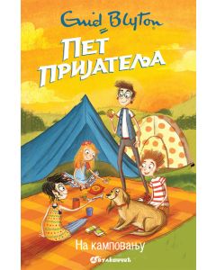 Pet prijatelja na kampovanju - 9788610022858